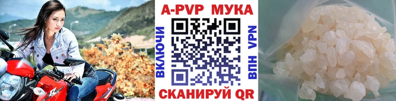 Альфа ПВП мука Нюрба