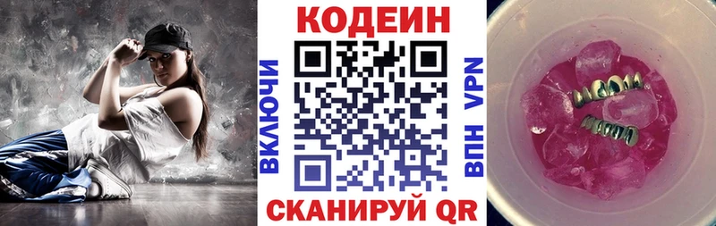 Кодеин напиток Lean (лин)  МЕГА сайт  Нюрба 