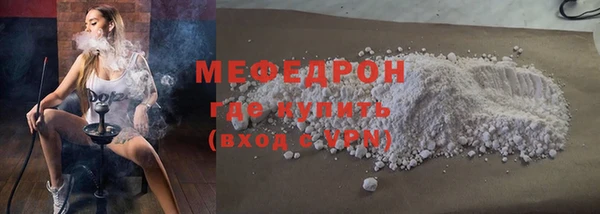 мяу мяу кристалл Алексеевка