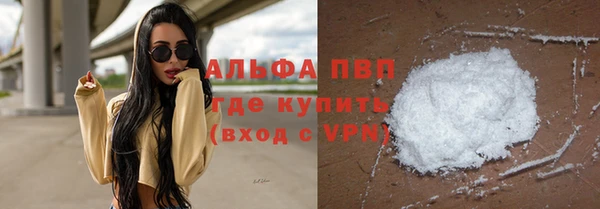 мяу мяу кристалл Алексеевка