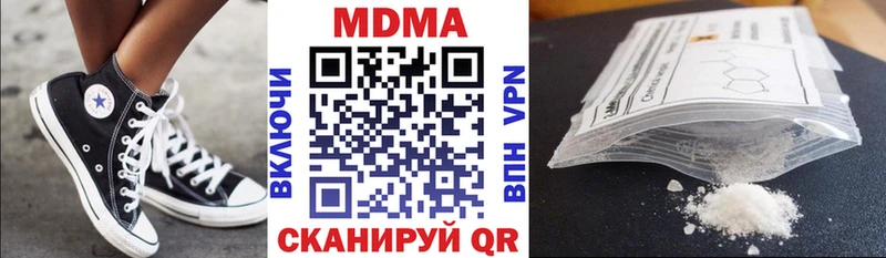 MDMA кристаллы  где купить наркотик  Нюрба 