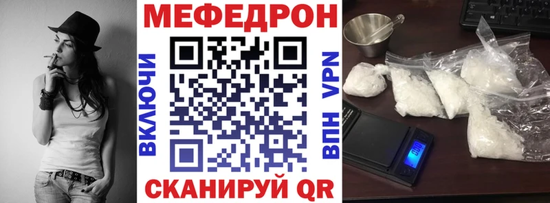 МЕФ мяу мяу  Нюрба 