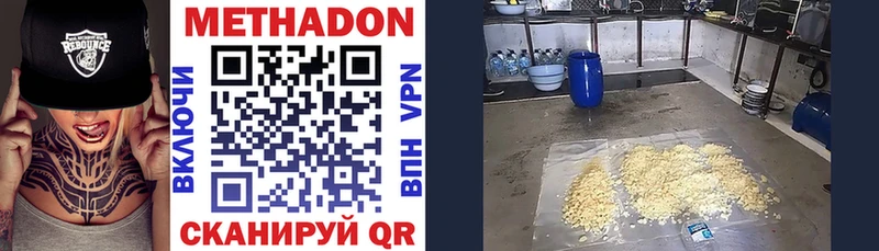 гидра ТОР  Нюрба  Метадон мёд 